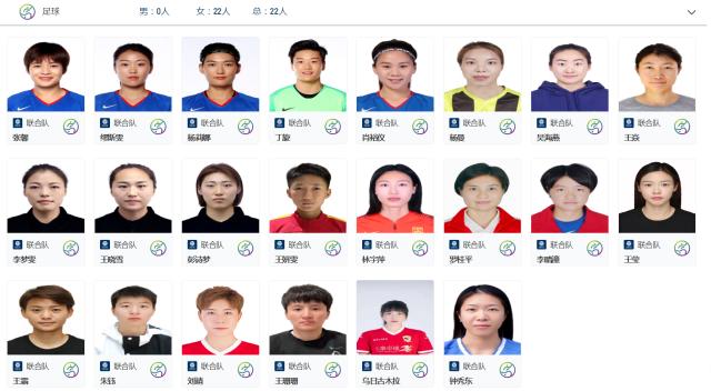 世界杯比赛直播地址-中国女足以“联合队”出征全运会 王霜吴海燕领衔