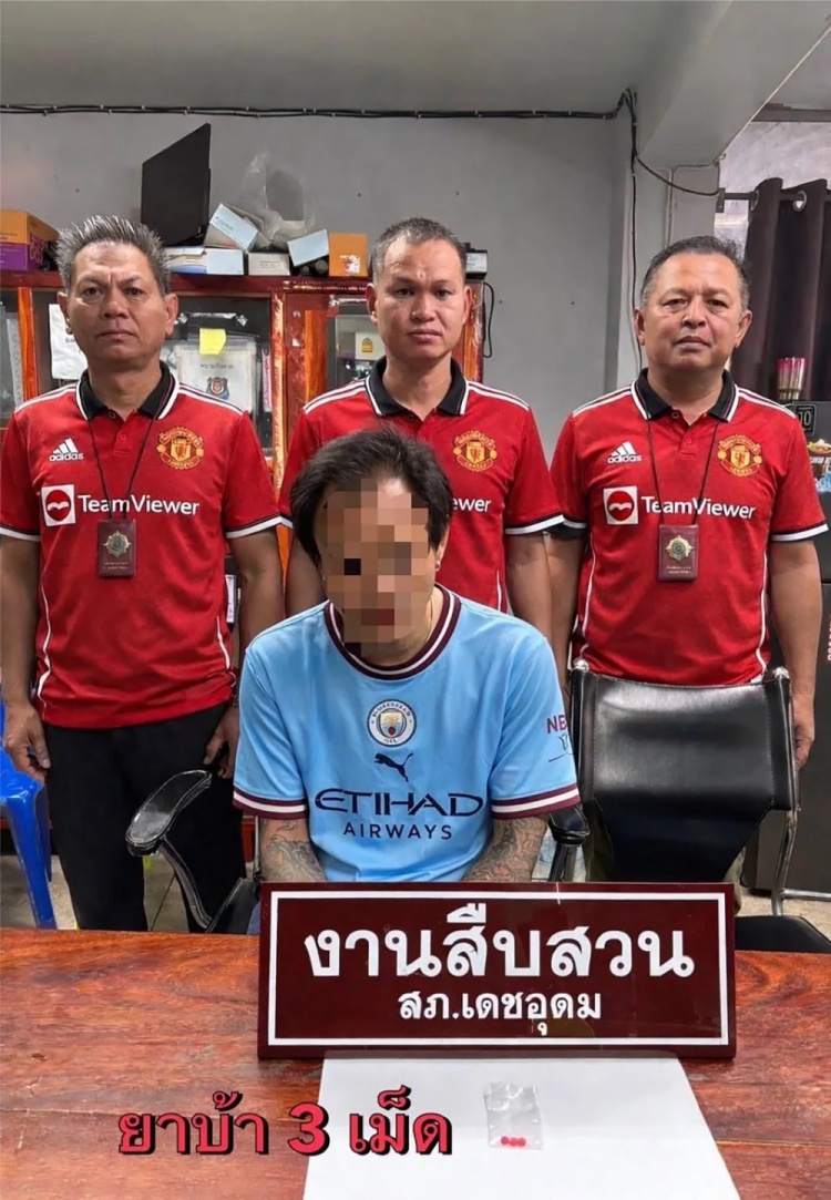 世界杯客户端下载安装-泰国曼城球迷涉毒被捕,警察穿曼联球衣拍照:曼彻斯特是红色的